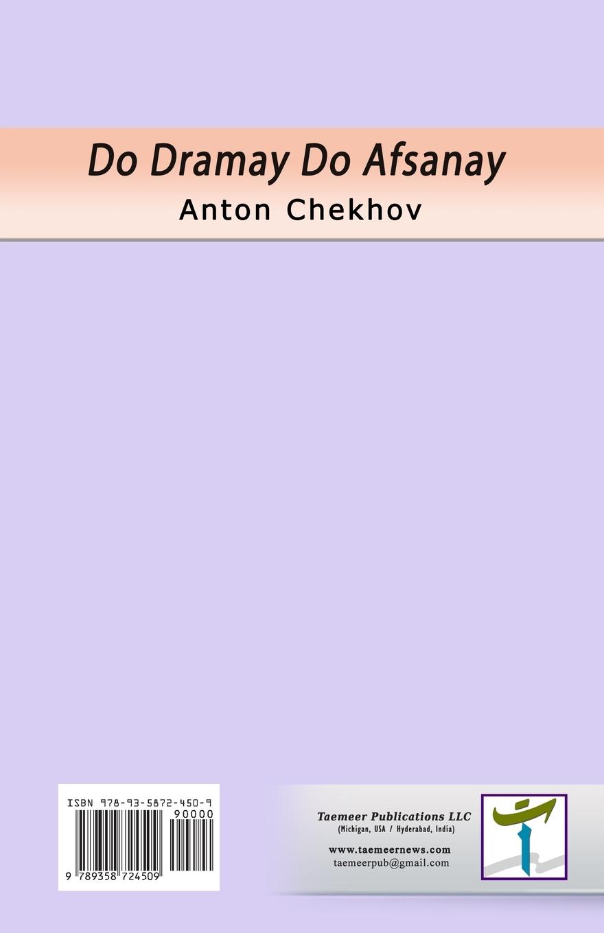 Rückseitencover Do Dramay Do Afsanay