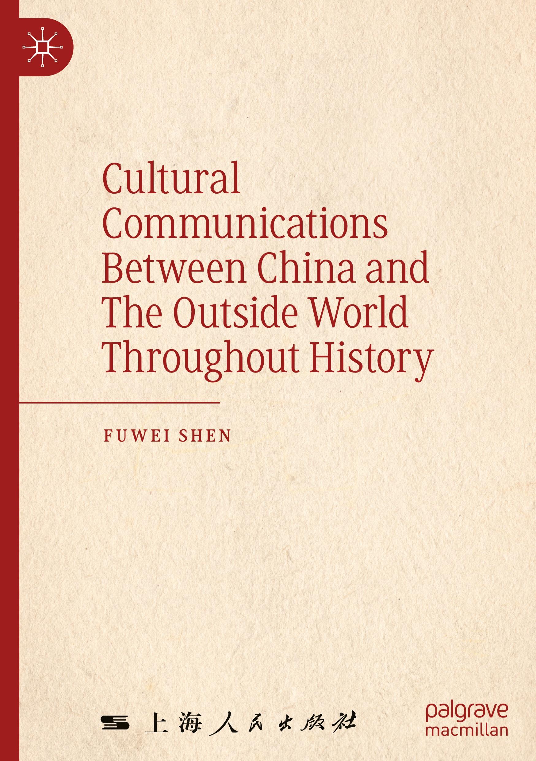 Vorderes Coverbild Cultural Communications Between China and The Outside World Throughout History