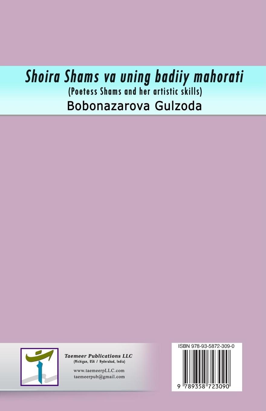 Rückseitencover Shoira Shams va uning badiiy mahorati