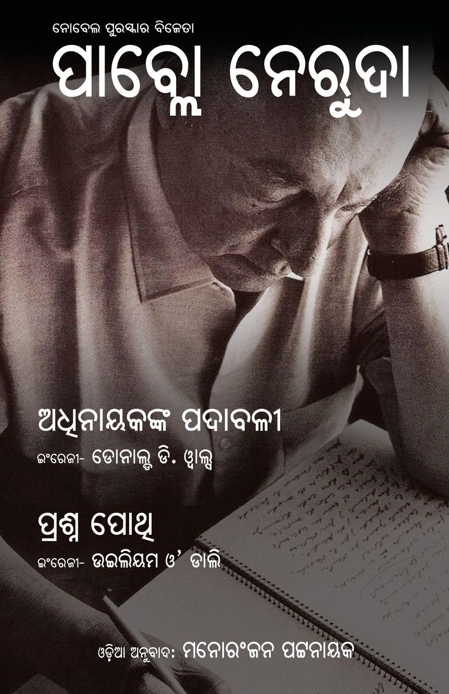 Vorderes Coverbild Adhinakanka Padabali O Prashna Pothi