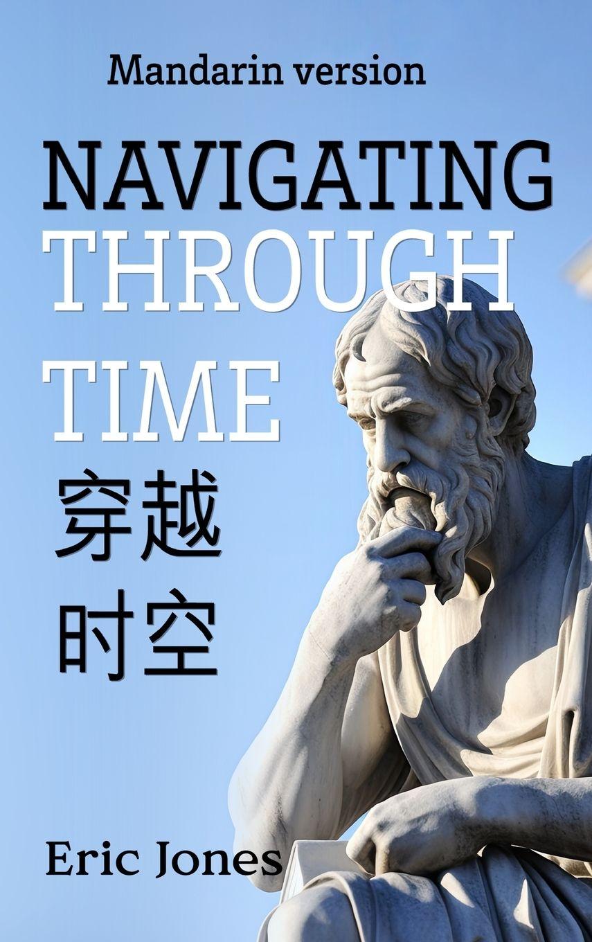 Vorderes Coverbild Navigating Through Time (Mandarin Version)