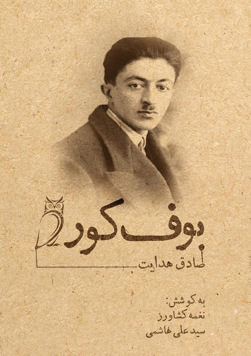 Vorderes Coverbild &#1576;&#1608;&#1601; &#1705;&#1608;&#1585;
