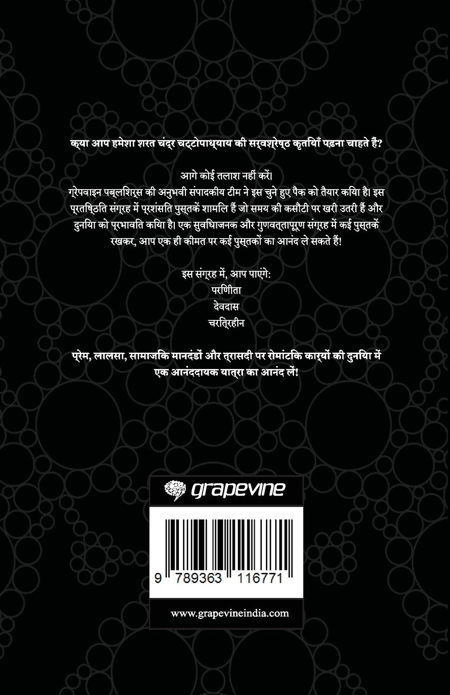 Rückseitencover Best Works of Sarat Chandra Chattopadhyay