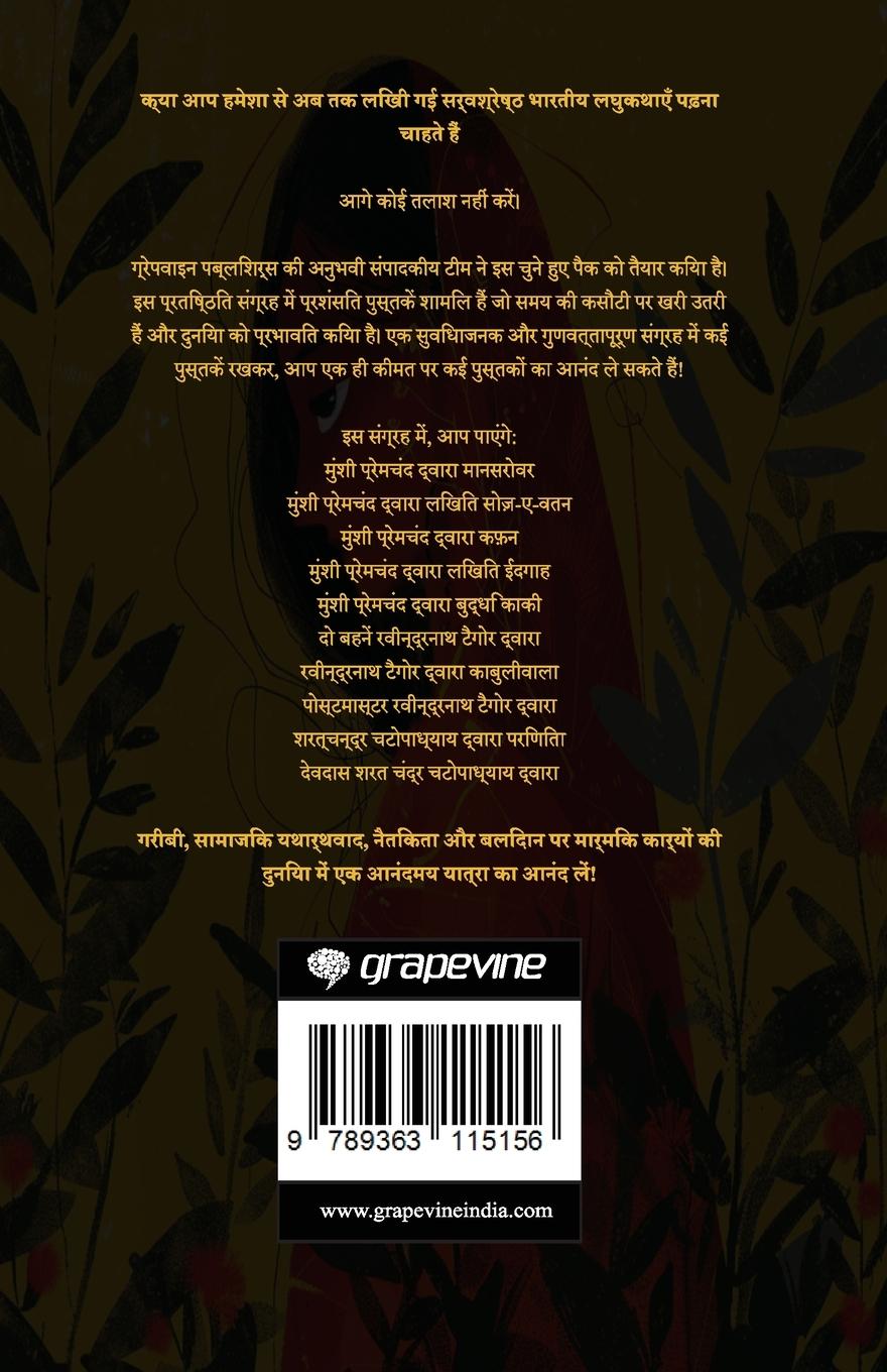 Rückseitencover Greatest Indian Short Stories Ever Written
