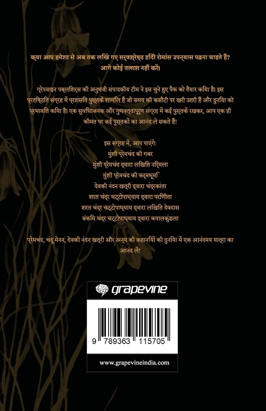 Rückseitencover Greatest Hindi Romance Novels Ever Written