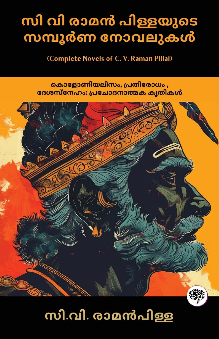 Vorderes Coverbild Complete Novels of C. V. Raman Pillai
