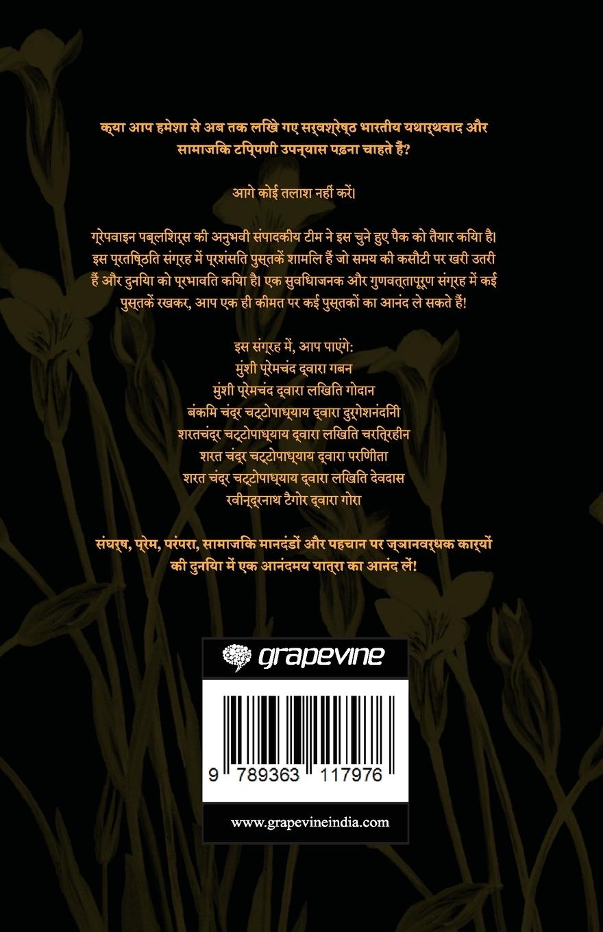 Rückseitencover Greatest Indian Realism and Social Commentary Novels Ever Written