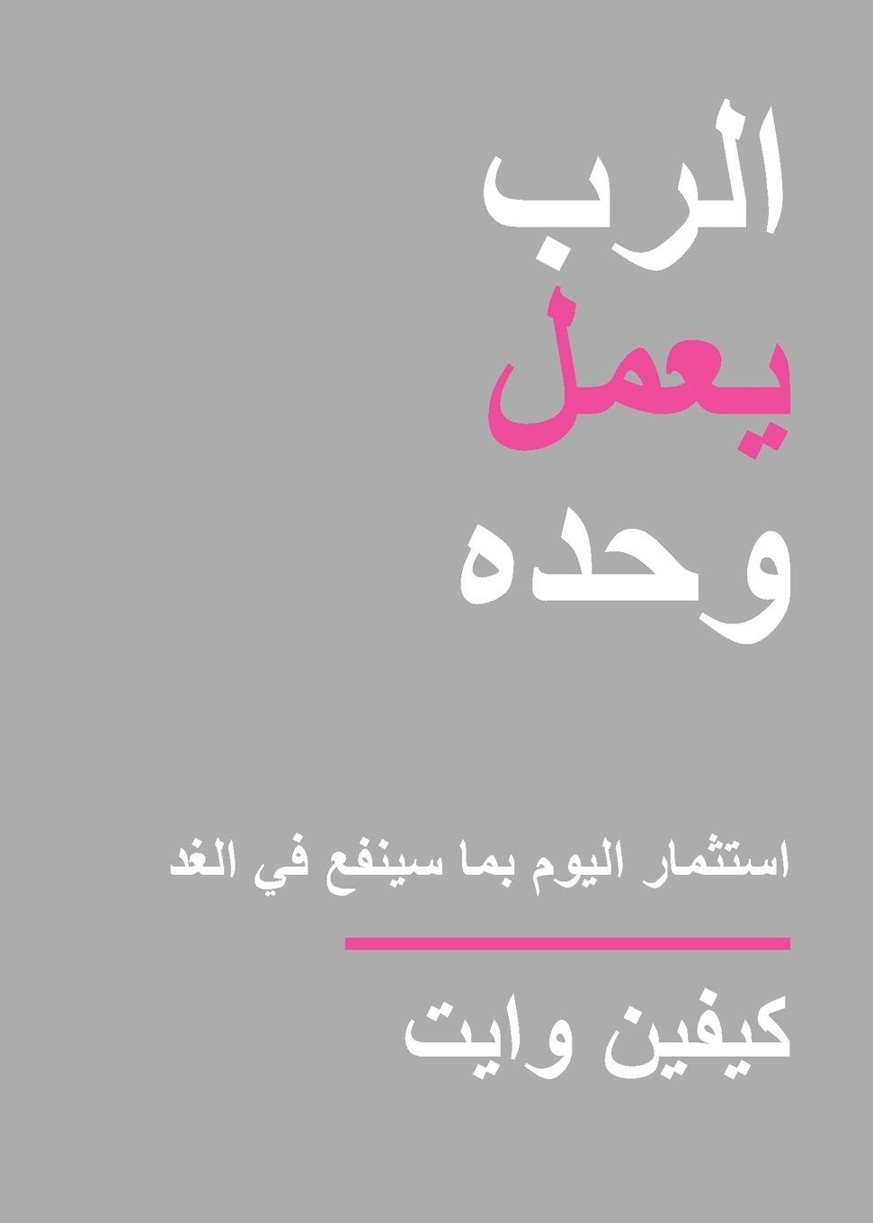 Vorderes Coverbild Only God Works