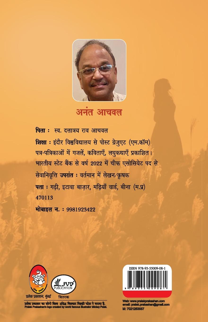 Rückseitencover BAYAN