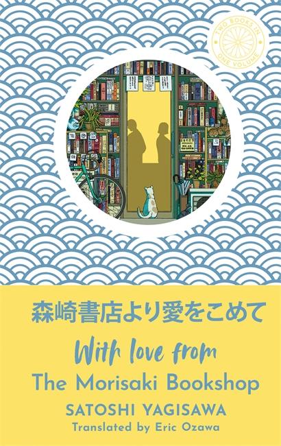 Vorderes Coverbild With Love from the Morisaki Bookshop