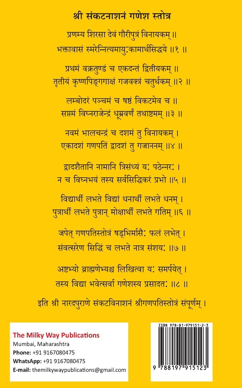 Rückseitencover Aarti Sangrah