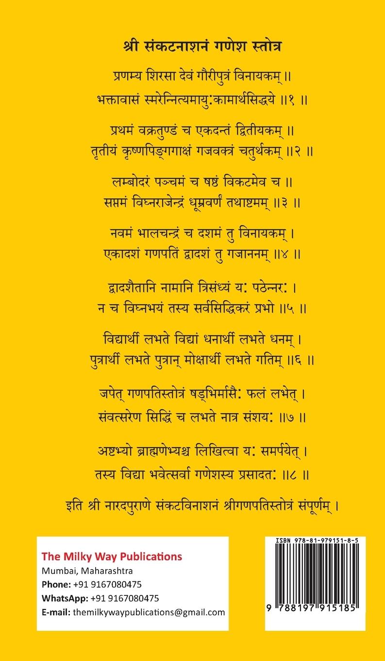 Rückseitencover Aarti Sangrah