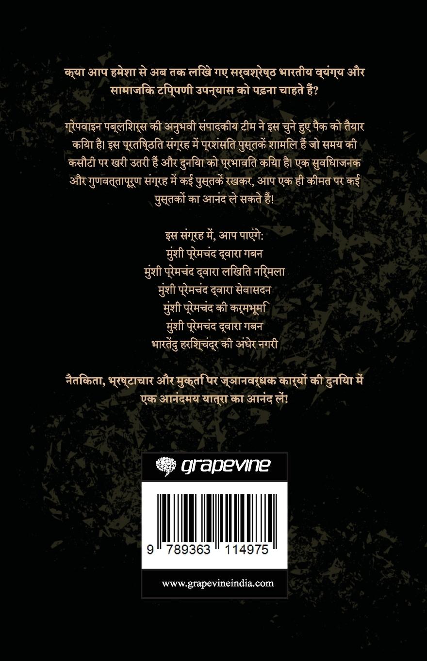 Rückseitencover Greatest Indian Satire and Social Commentary Fiction Ever Written