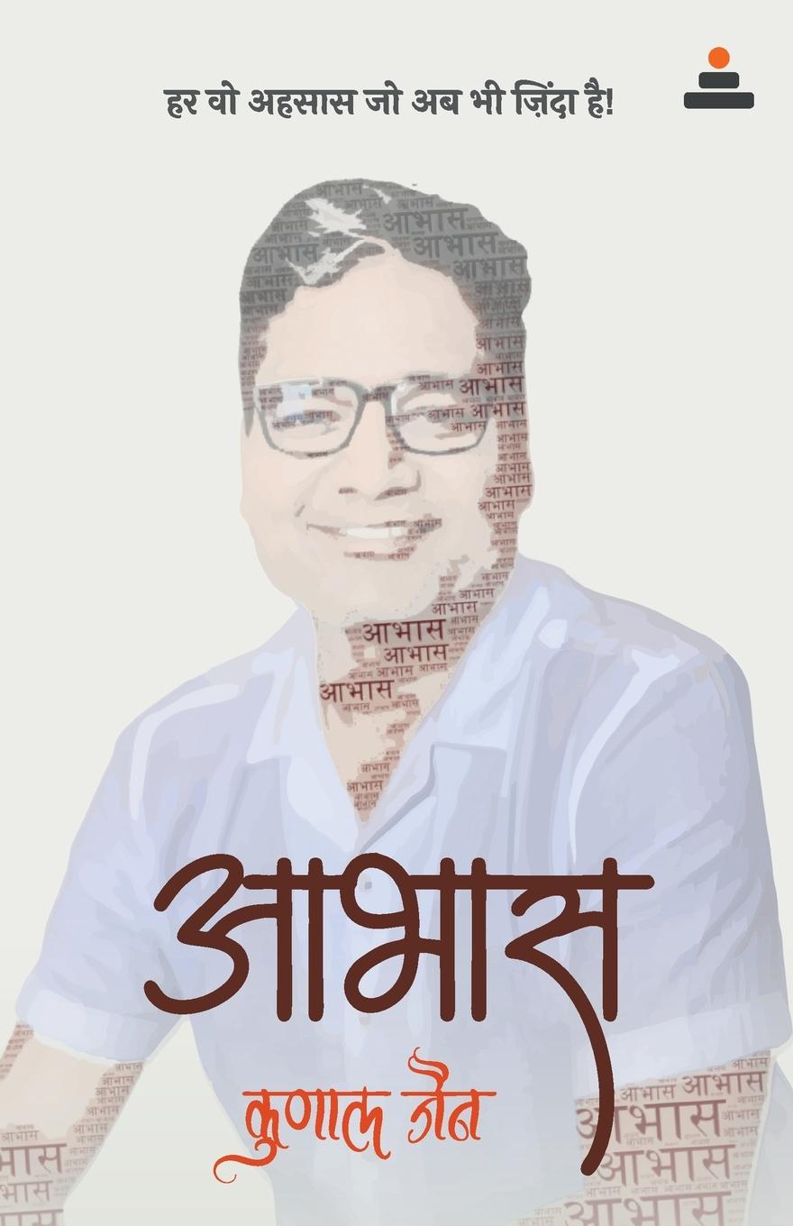 Vorderes Coverbild Aabhaas