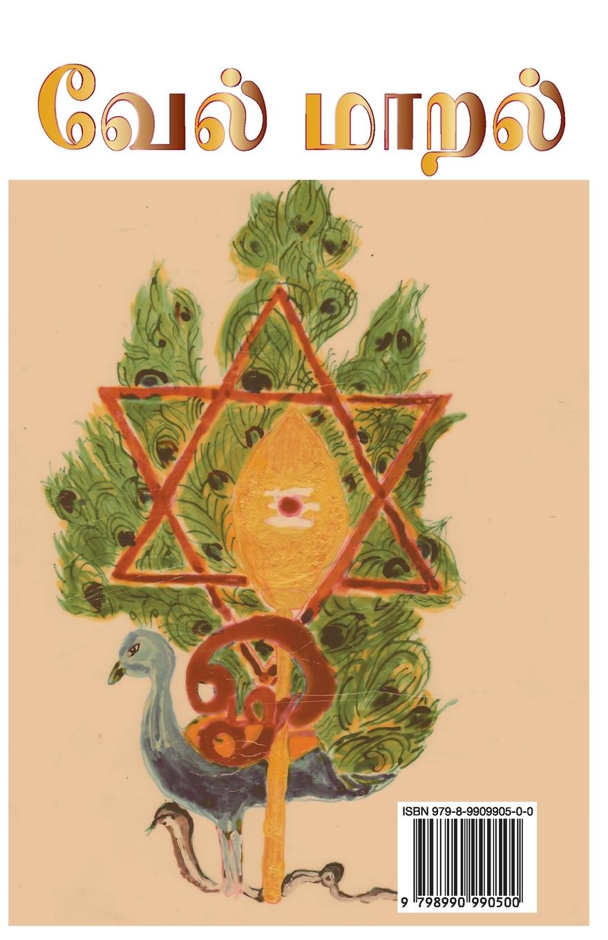 Rückseitencover Vel Maaral