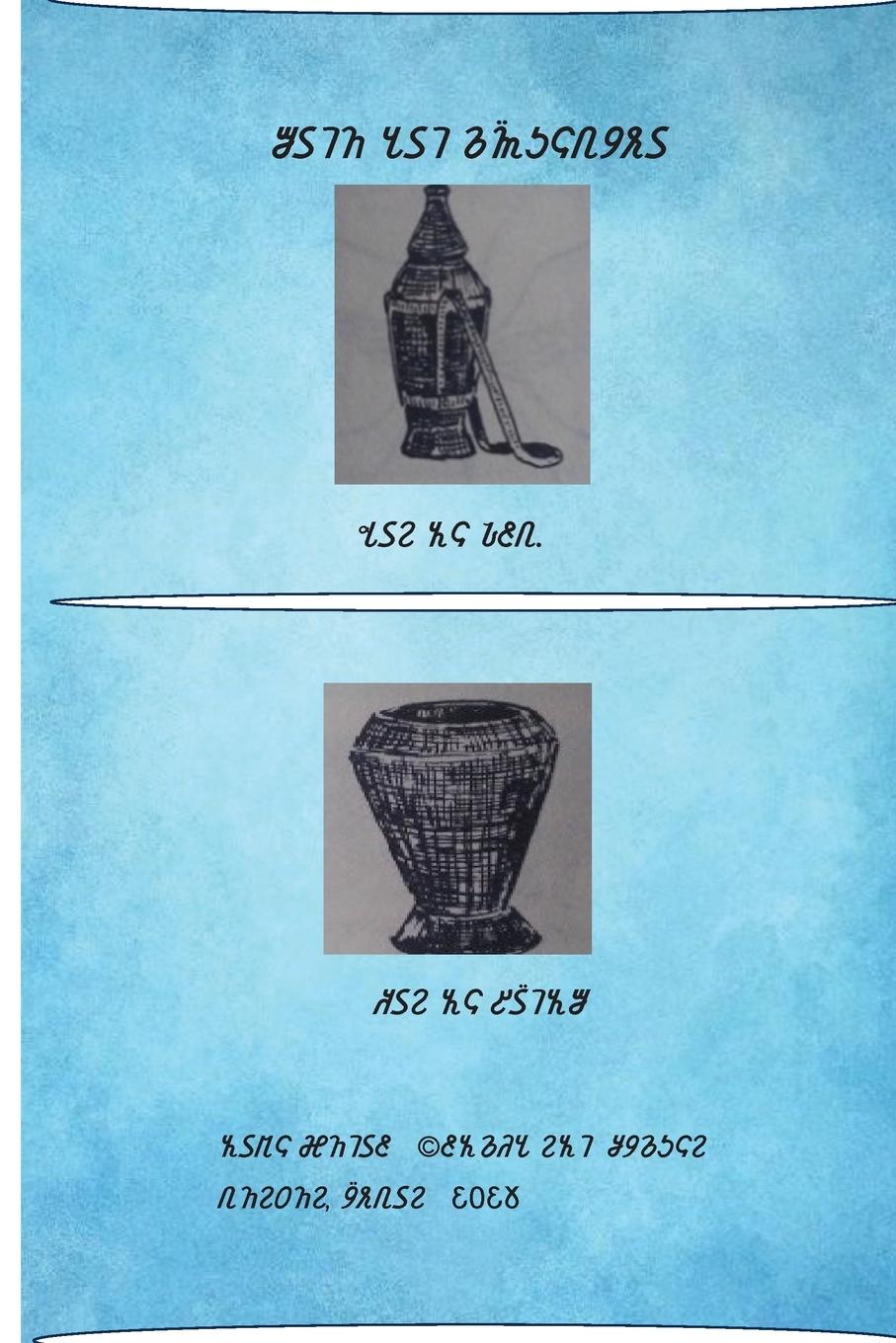 Vorderes Coverbild BARO FAR SOMALI LEARN SOMALI ALPHABET