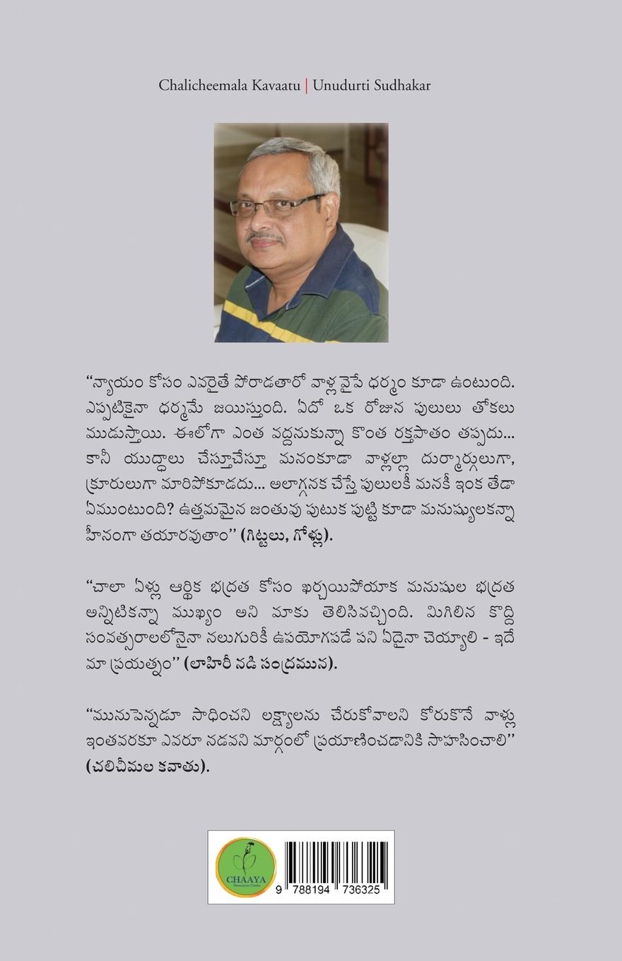 Rückseitencover Chalicheemala Kavatu & Other Stories