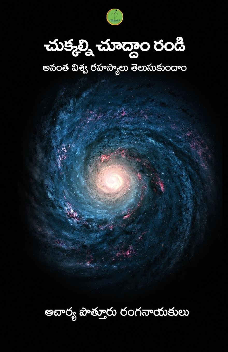 Vorderes Coverbild CHUKKALNI CHOODDAM RANDI