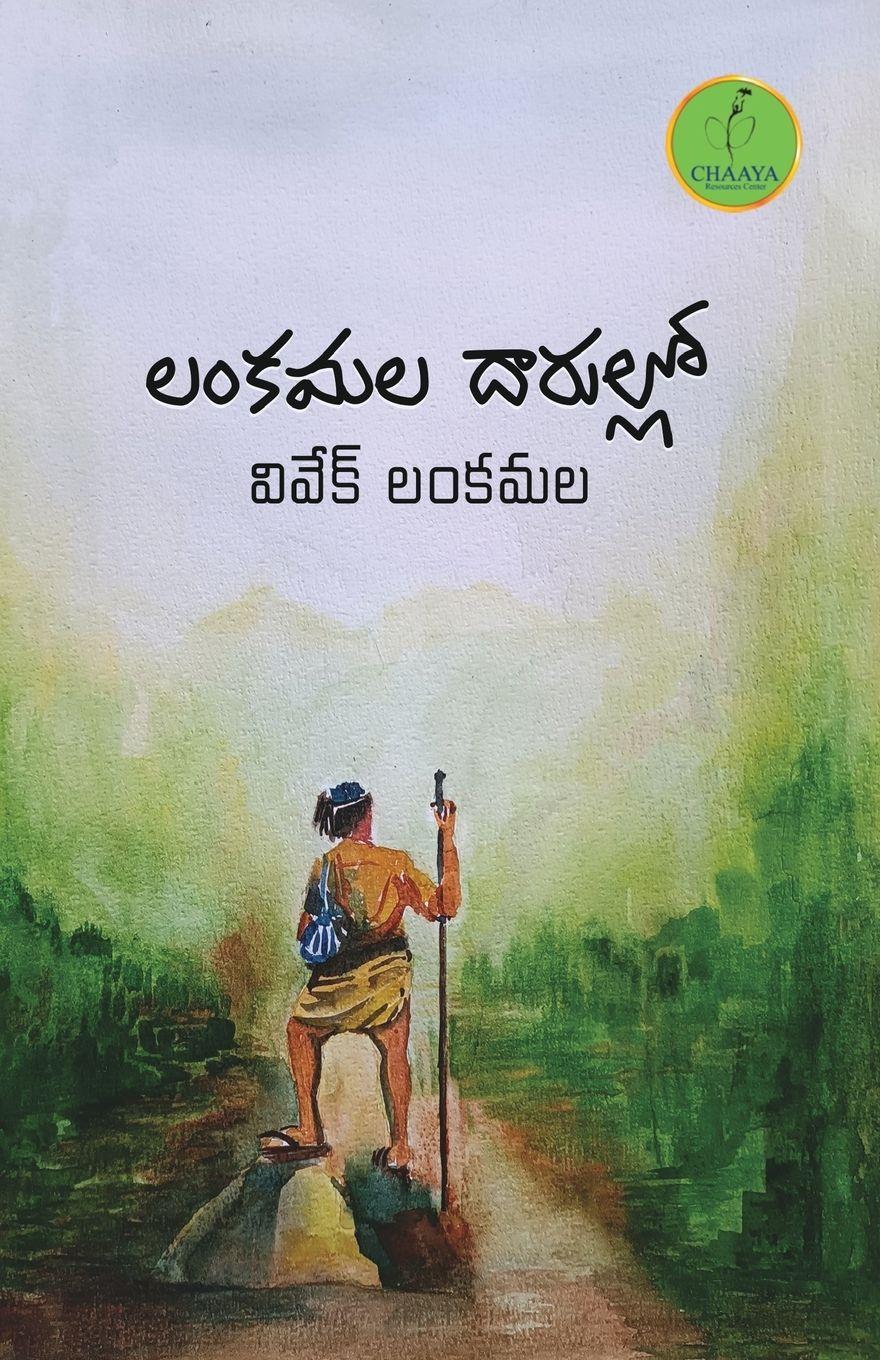 Vorderes Coverbild Lankamala Daarullo