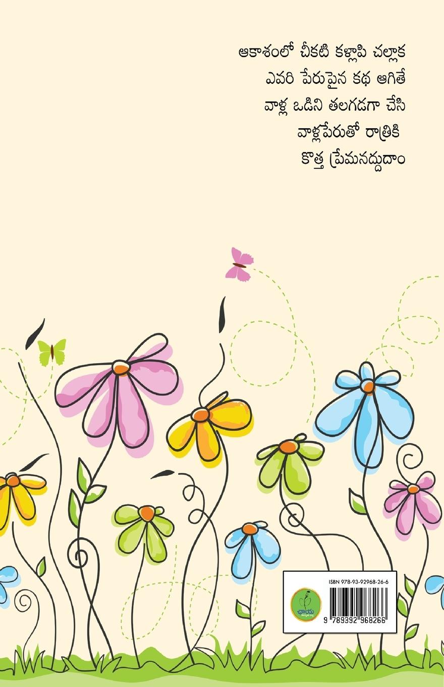 Rückseitencover PENCIL POOLU