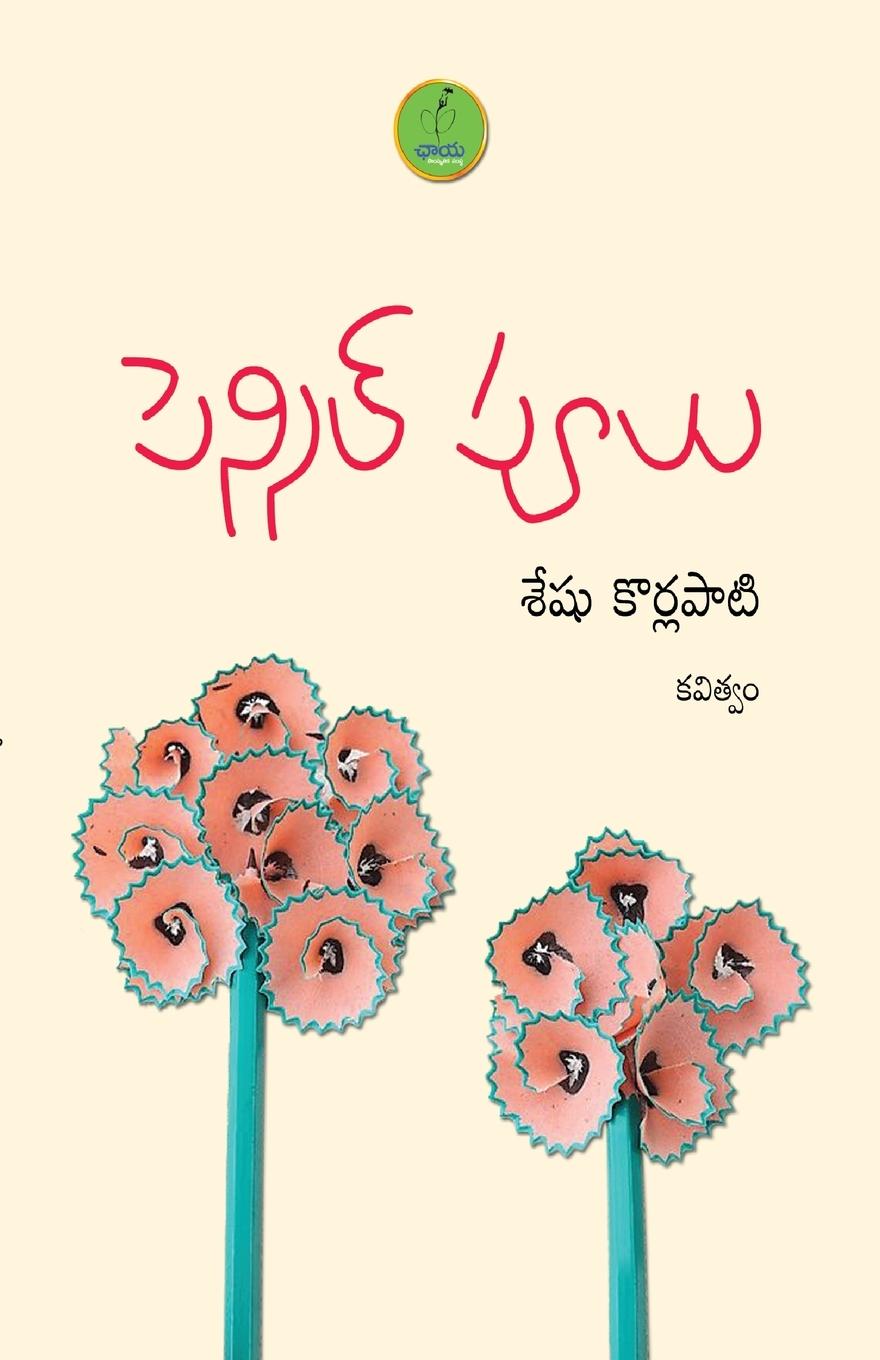 Vorderes Coverbild PENCIL POOLU