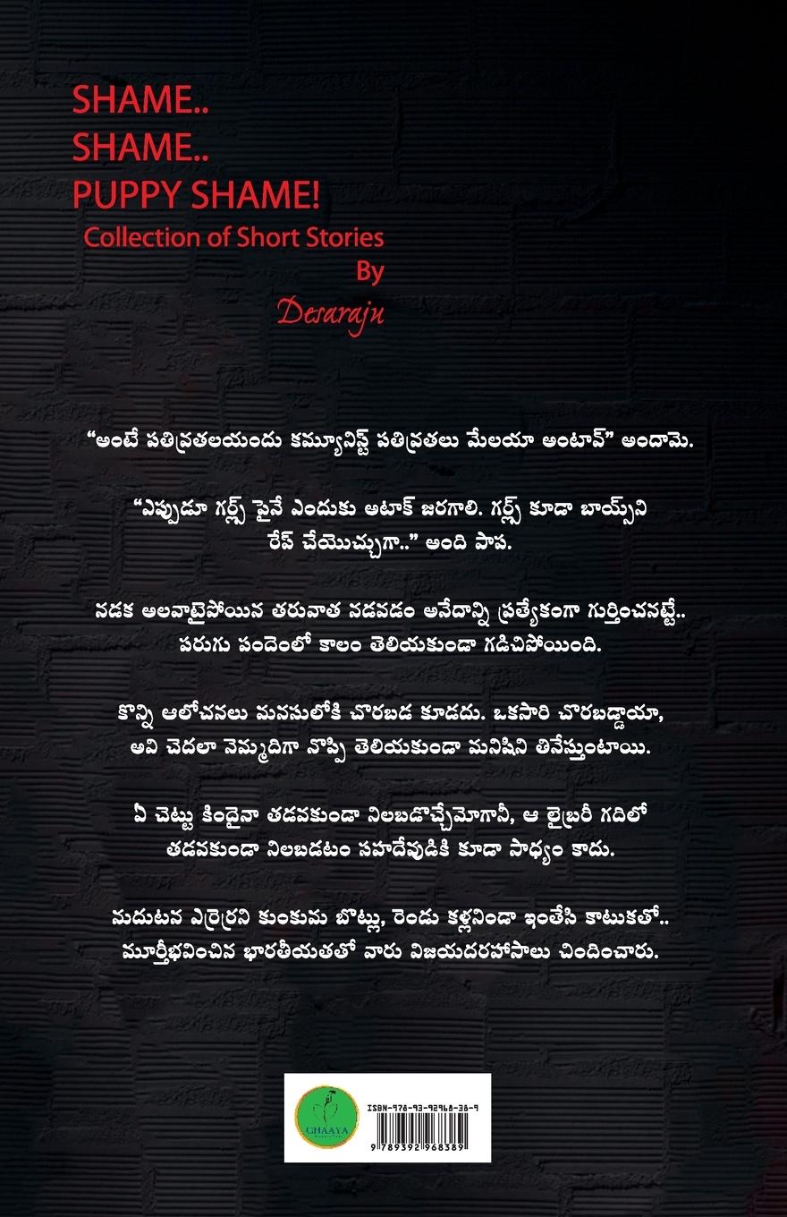 Rückseitencover SHAME..SHAME.. PUPPY SHAME!