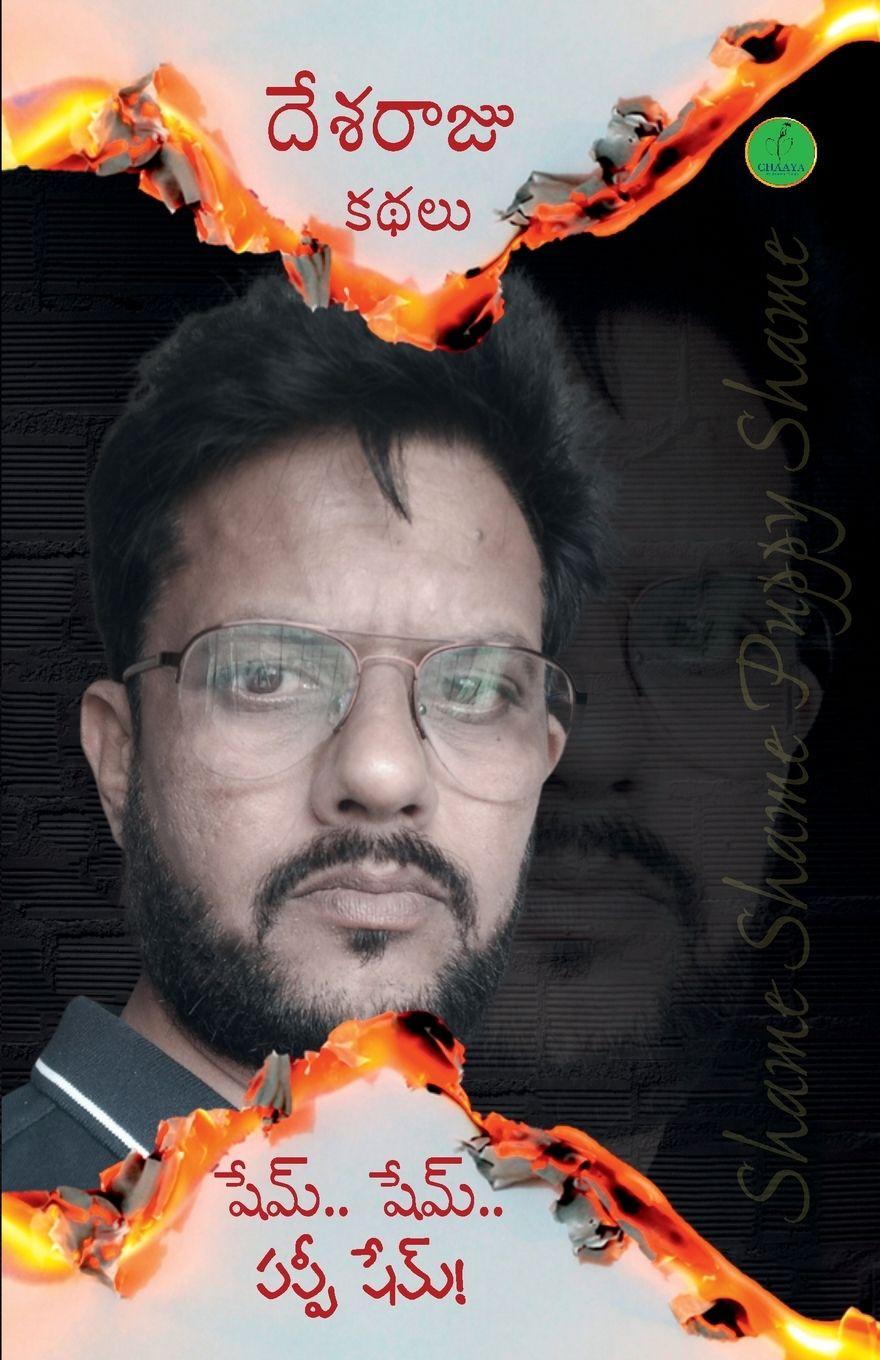 Vorderes Coverbild SHAME..SHAME.. PUPPY SHAME!