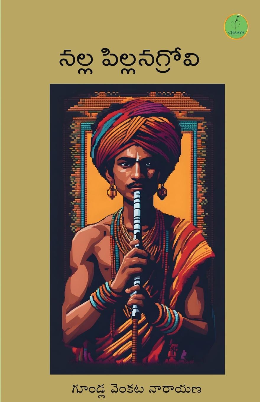 Vorderes Coverbild NALLA PILLANAGROVI