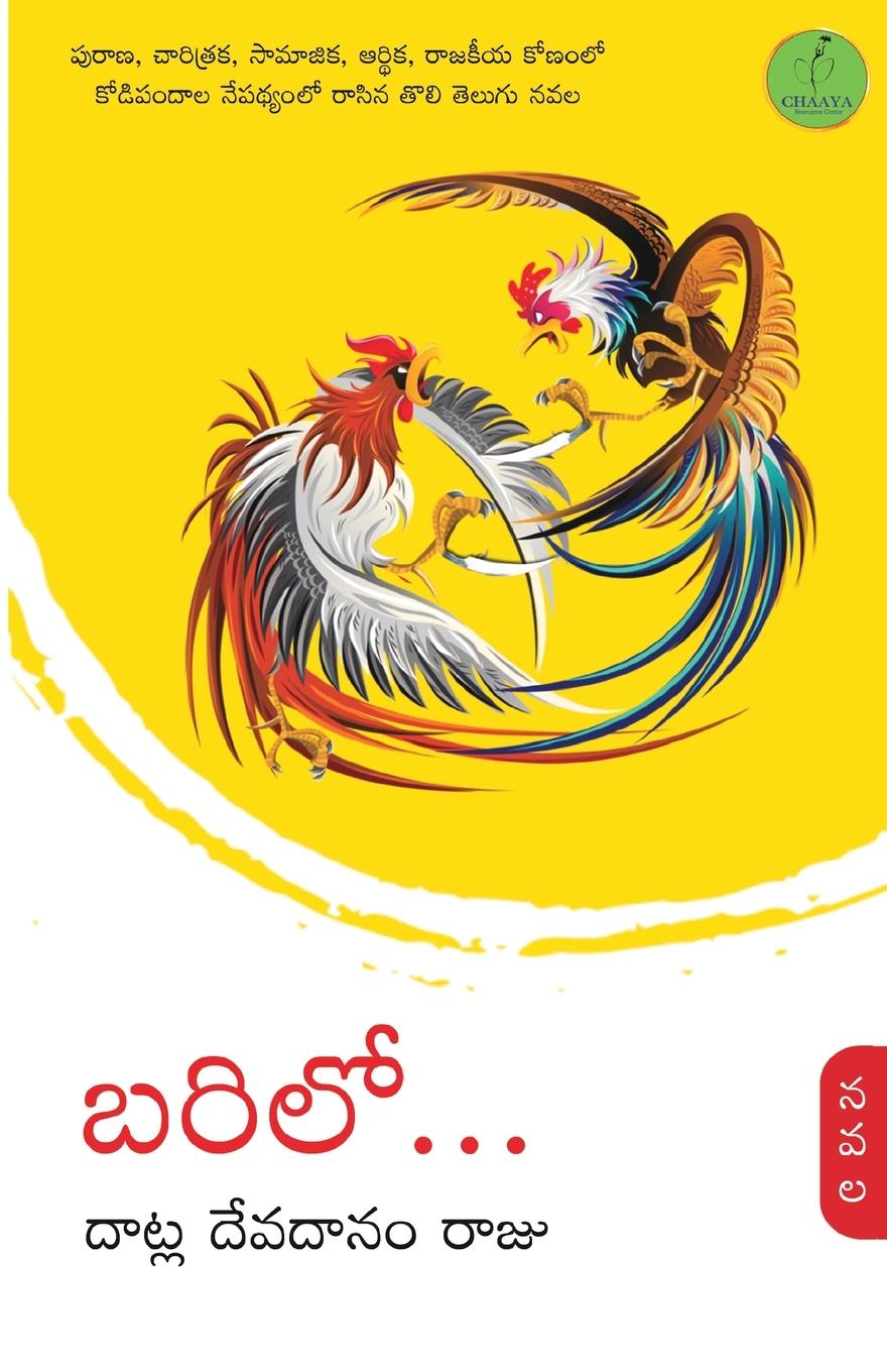 Vorderes Coverbild BARILO...