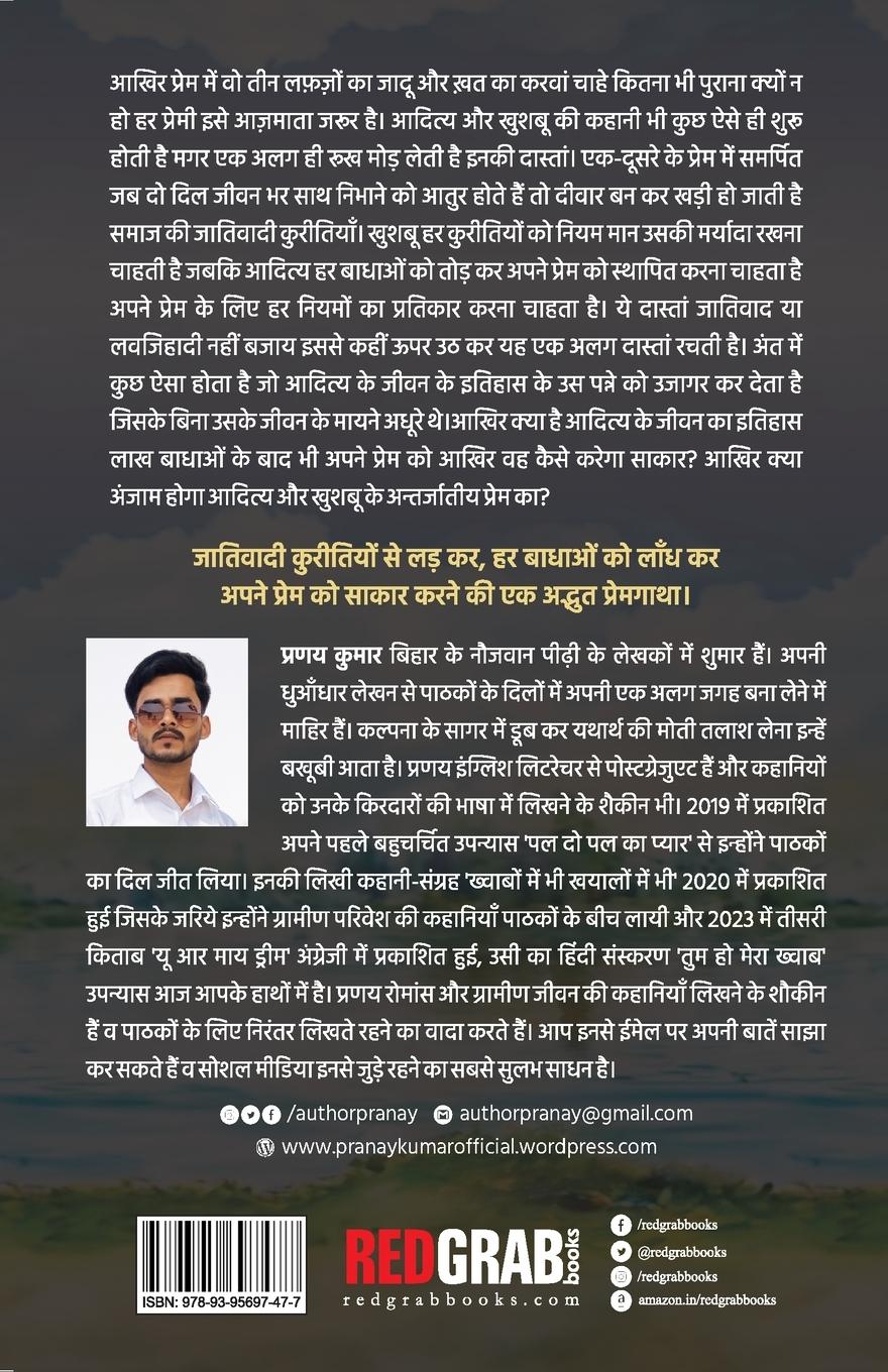 Rückseitencover Tum ho mera khwaab