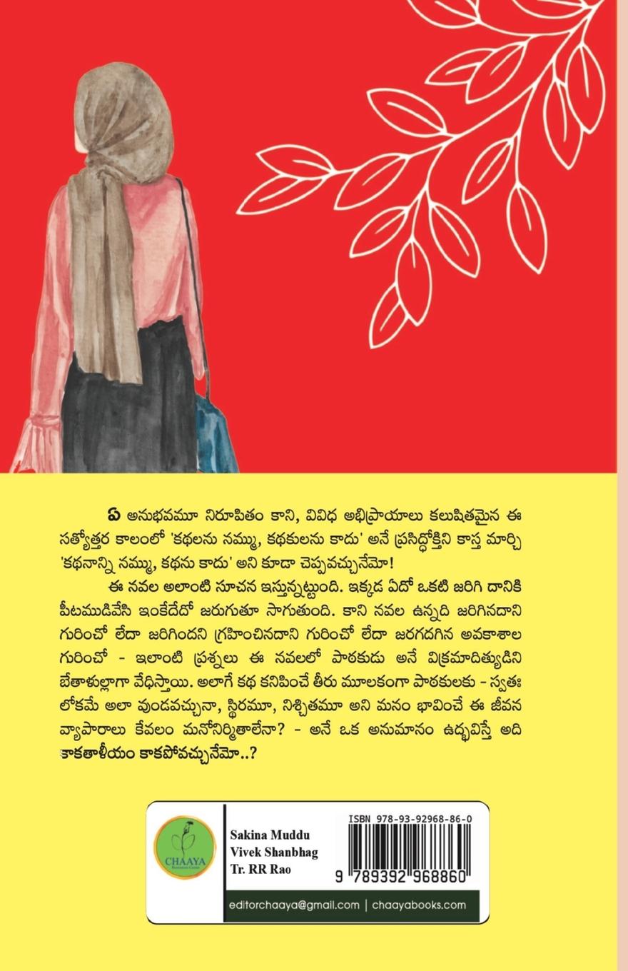 Rückseitencover Sakina Muddu