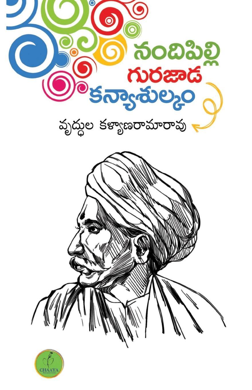 Vorderes Coverbild NANDIPILLI - GURAJADA - KANYASULKAM