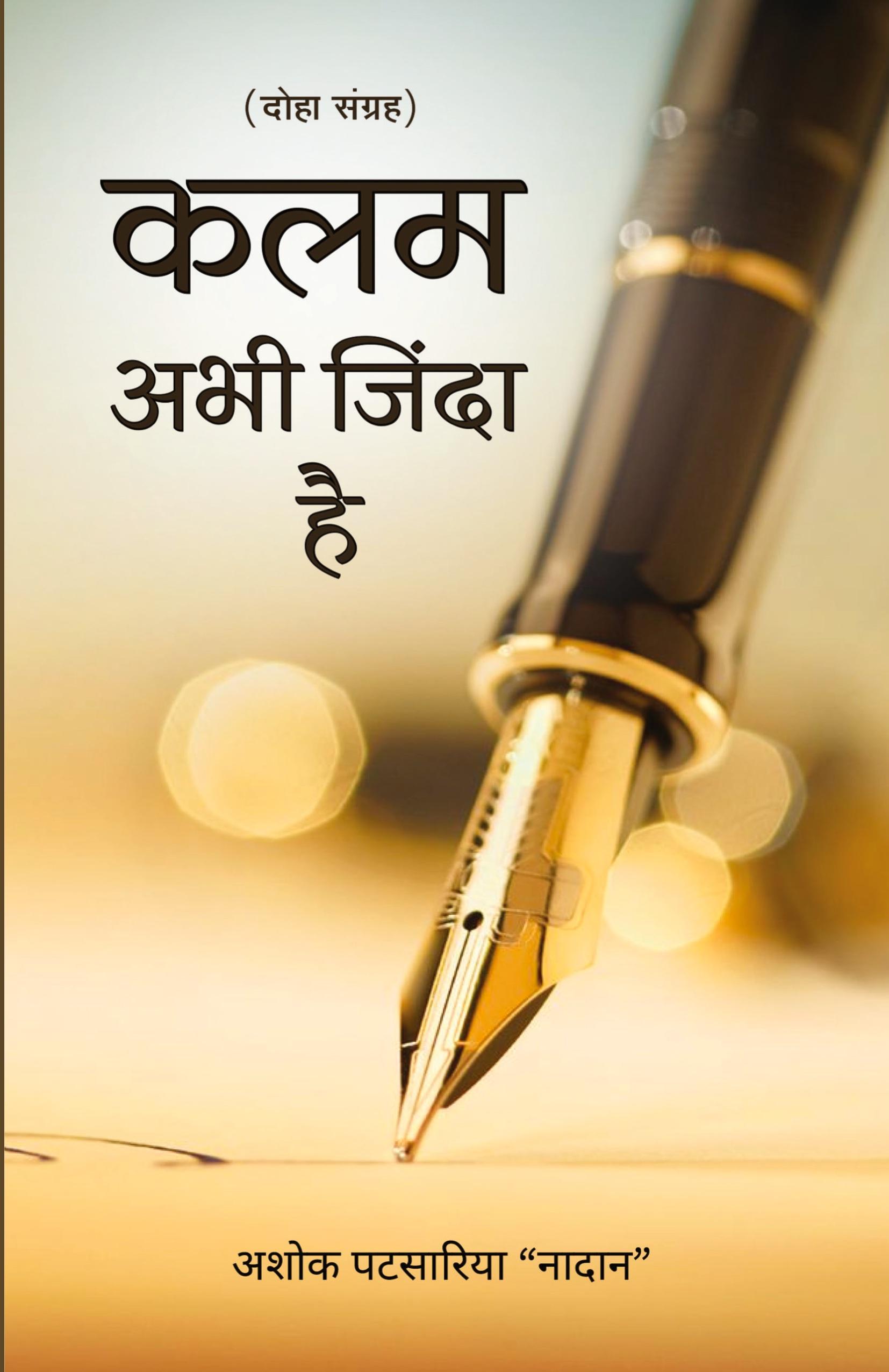 Vorderes Coverbild Kalam Abhi Zinda Hai