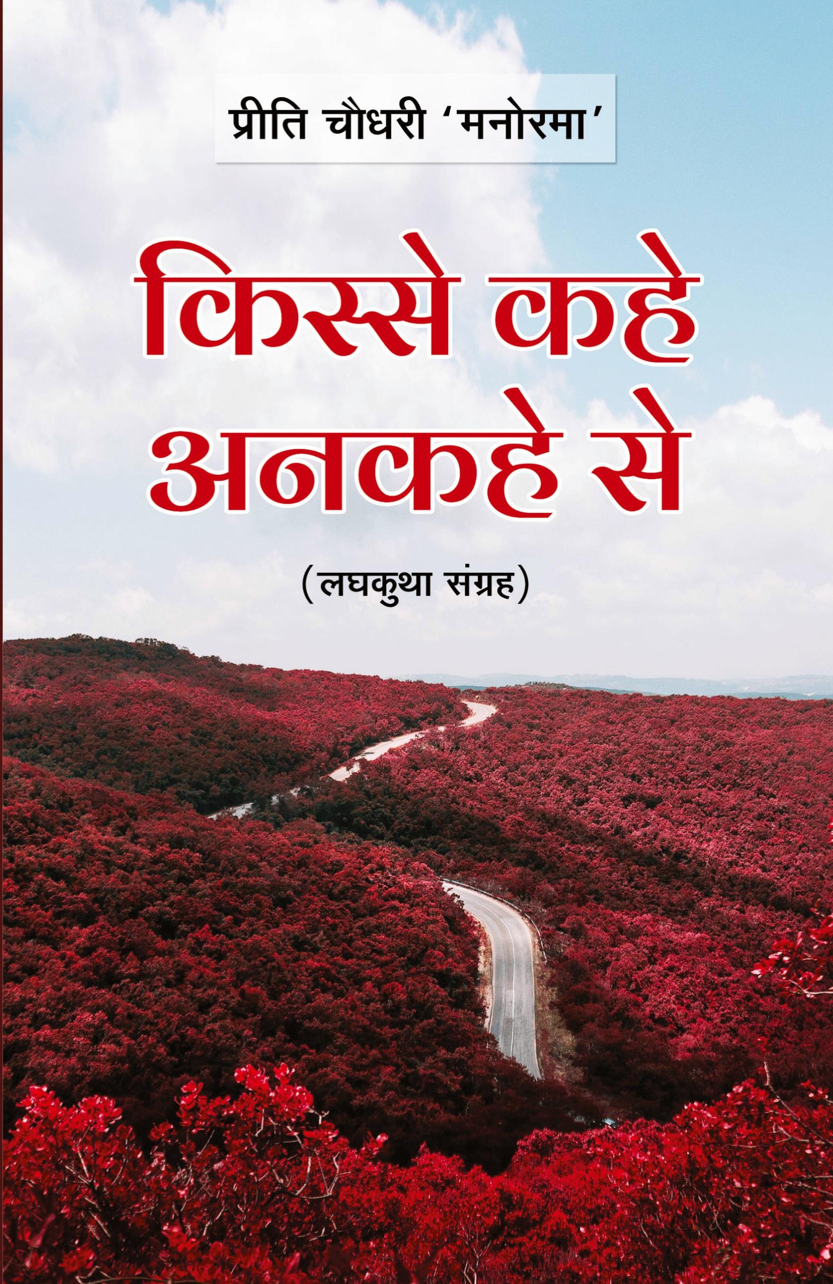 Vorderes Coverbild Kisse Kahe Ankahe Se