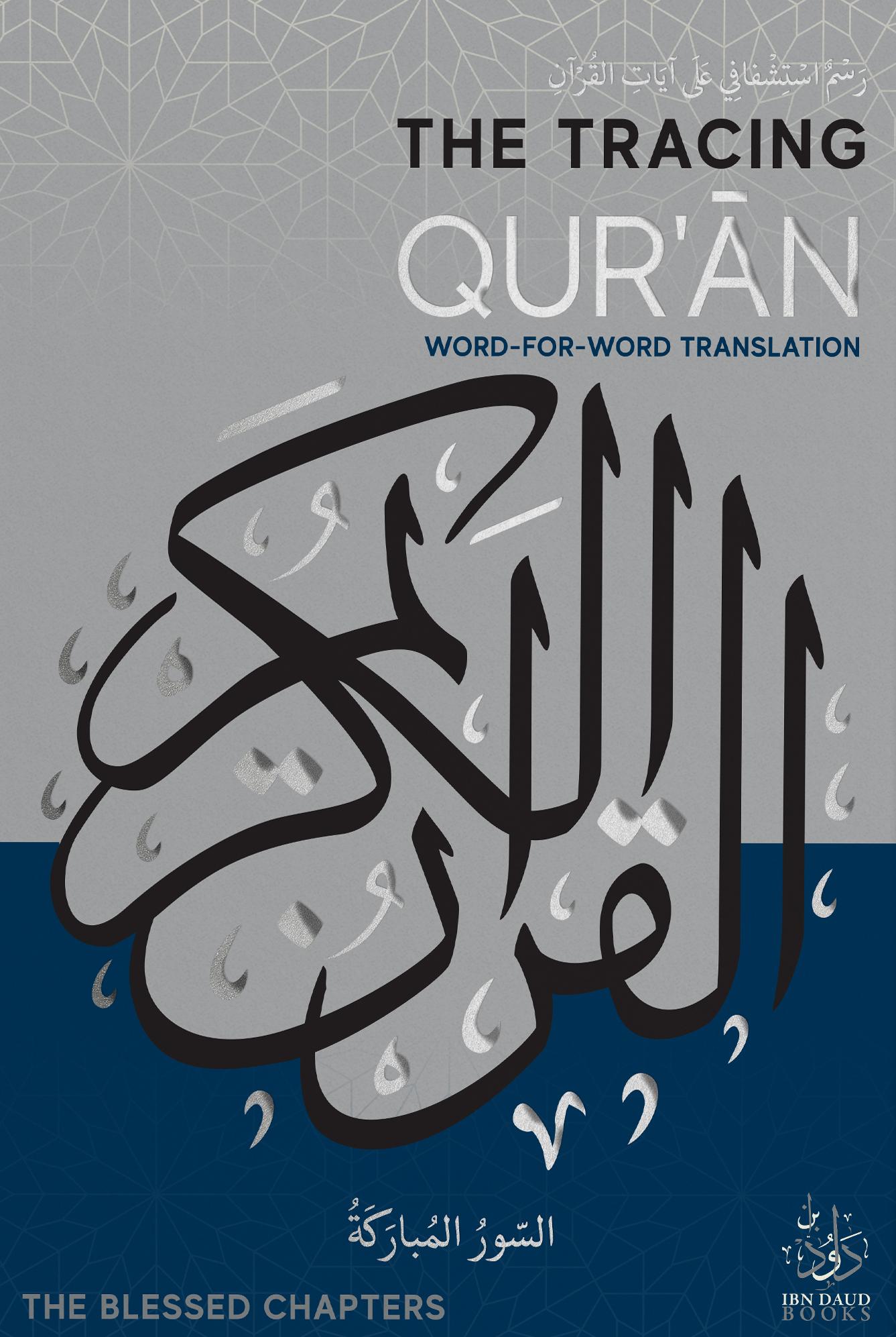 Vorderes Coverbild The Tracing Qur'an