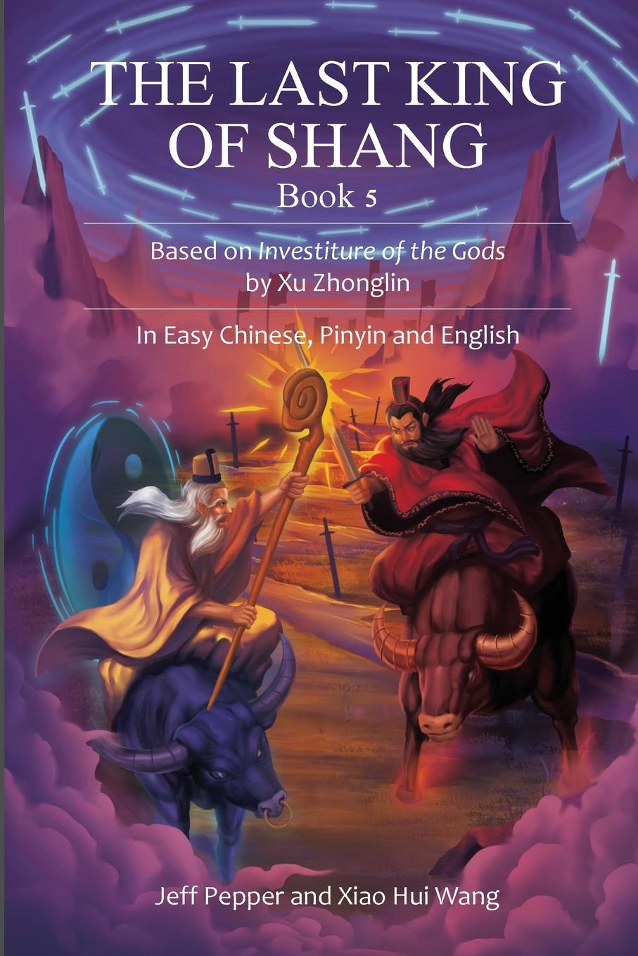 Vorderes Coverbild The Last King of Shang, Book 5