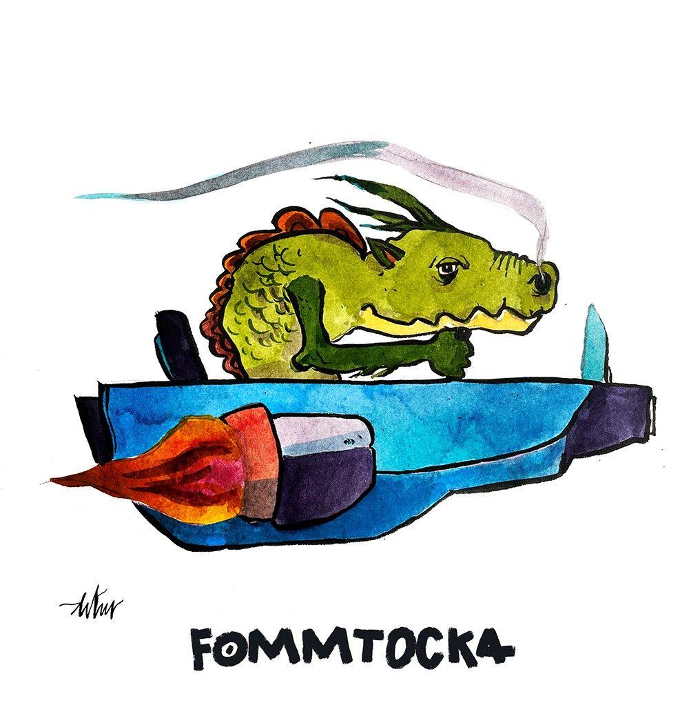 Beispielinhalt (Bild) Drachen machen Sachen