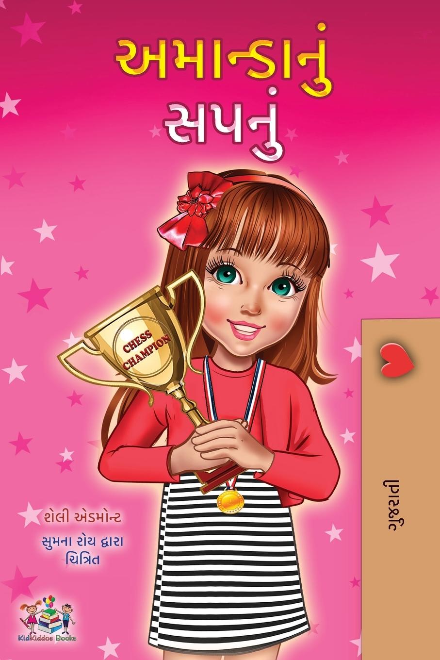 Vorderes Coverbild Amanda's Dream (Gujarati Children's Book)