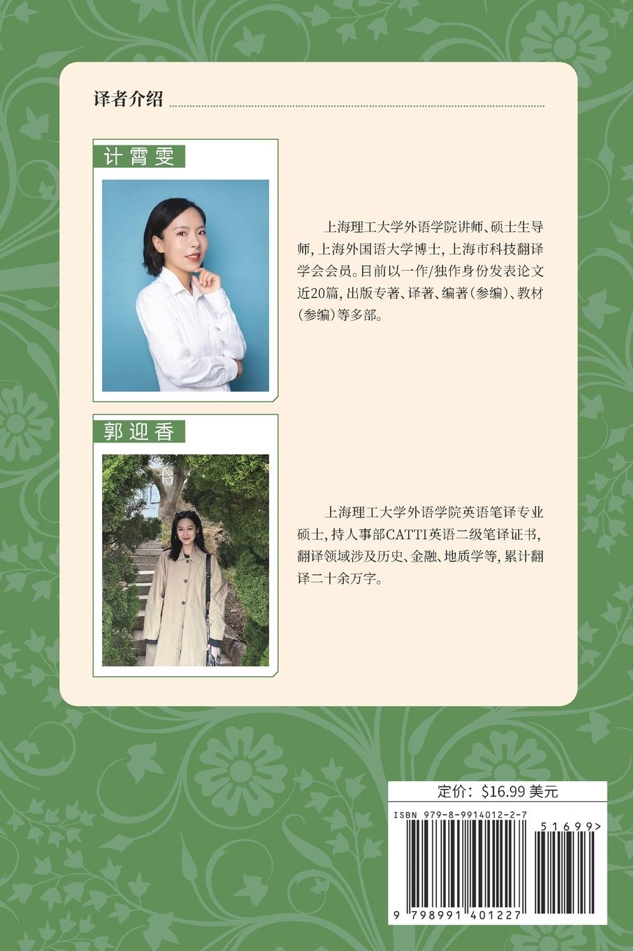 Rückseitencover The Origin of Continents and Oceans