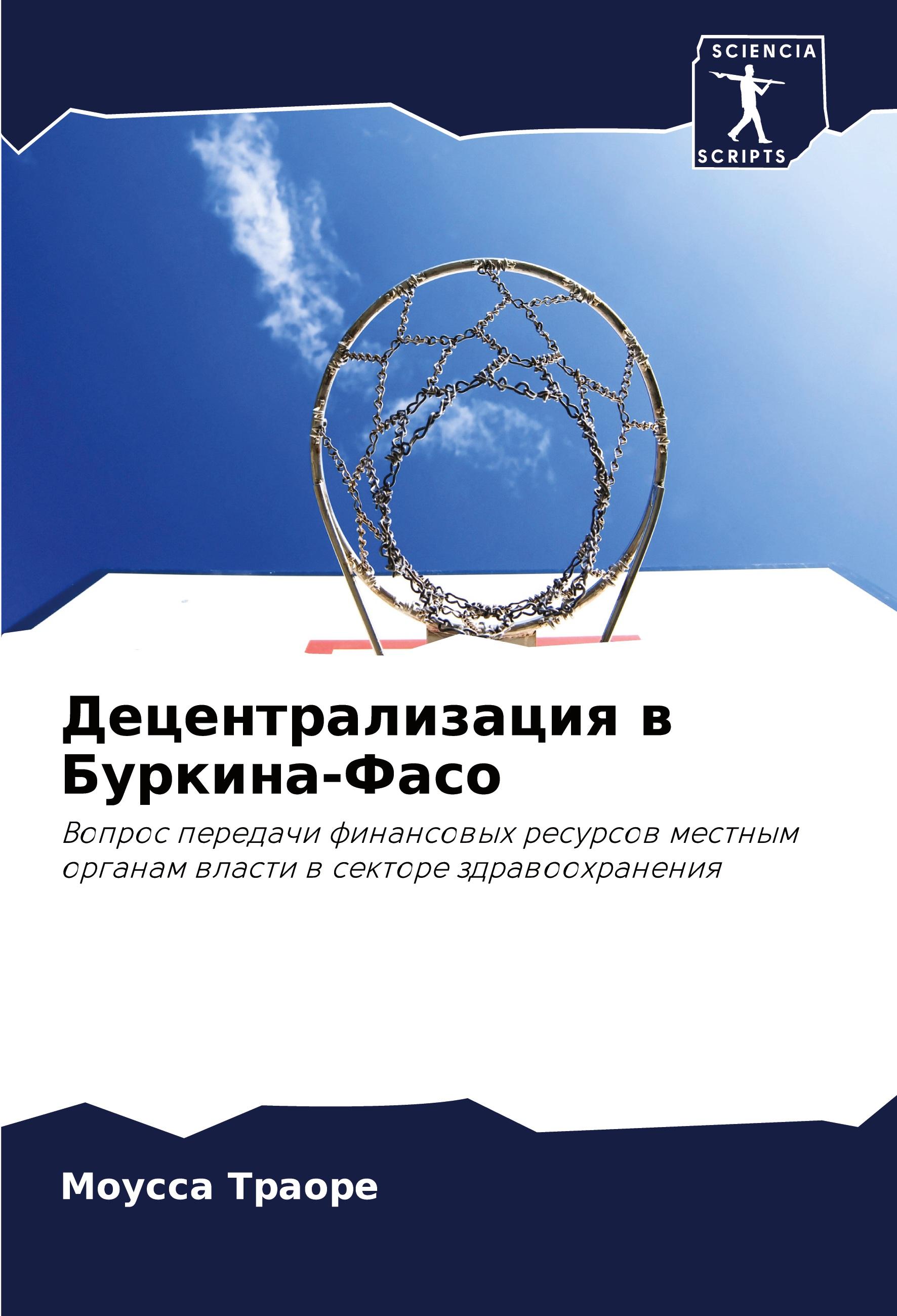 Vorderes Coverbild Decentralizaciq w Burkina-Faso