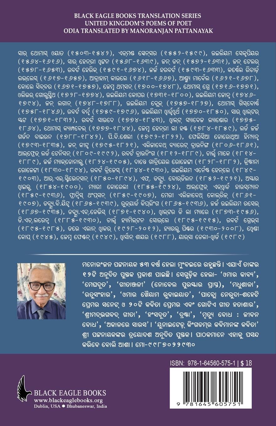 Rückseitencover United Kingdom ra kabimanankara kabita