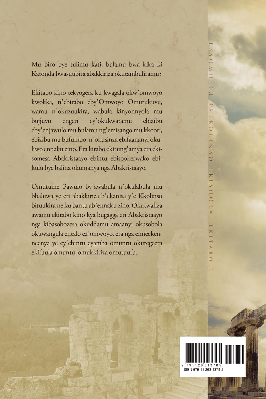 Rückseitencover Essomo Ku Bakkolinso Ekisooka