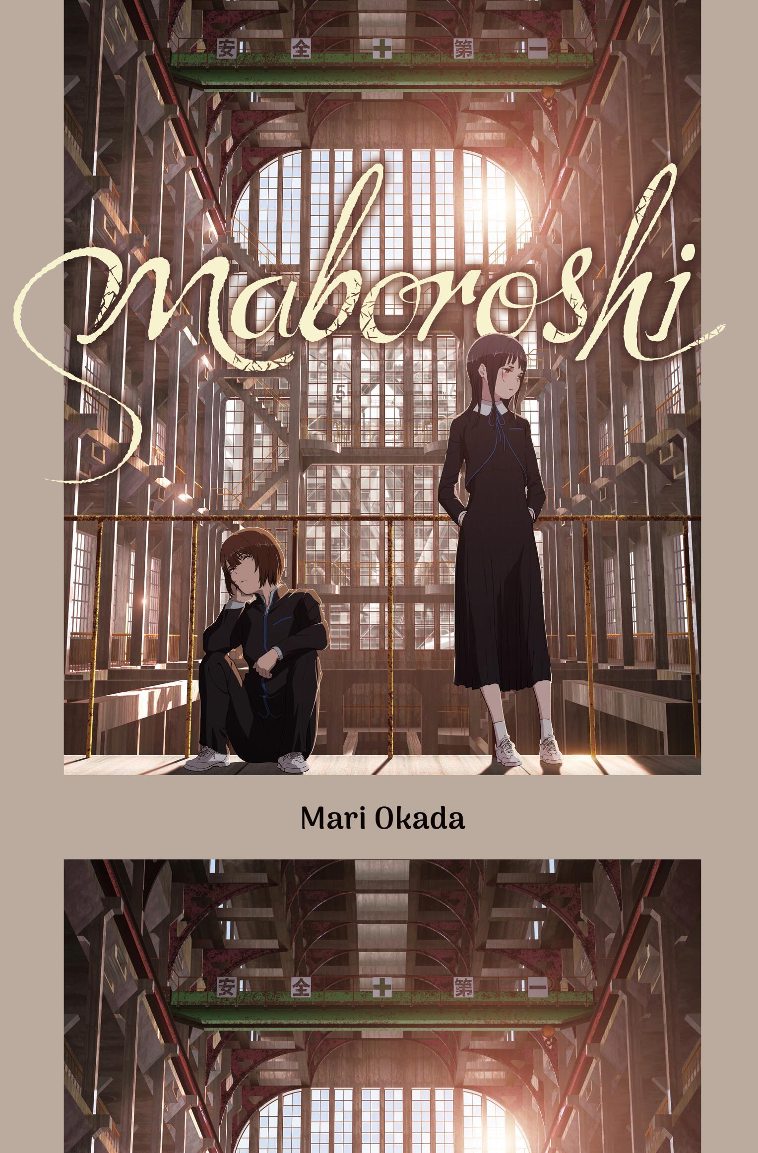 Vorderes Coverbild Maboroshi (Novel)