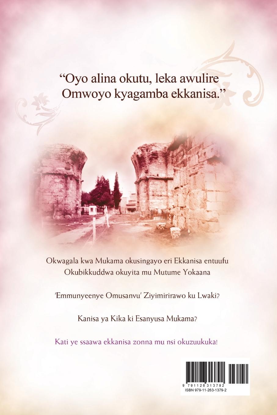 Rückseitencover EKKANISA OMUSANVU(Luganda Edition)