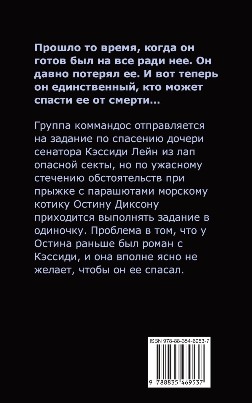 Rückseitencover &#1053;&#1072; &#1087;&#1088;&#1080;&#1094;&#1077;&#1083;&#1077; &#1091; "&#1084;&#1086;&#1088;&#1089;&#1082;&#1086;&#1075;&#1086; &#1082;&#1086;&#1090;&#1080;&#1082;&#1072;"