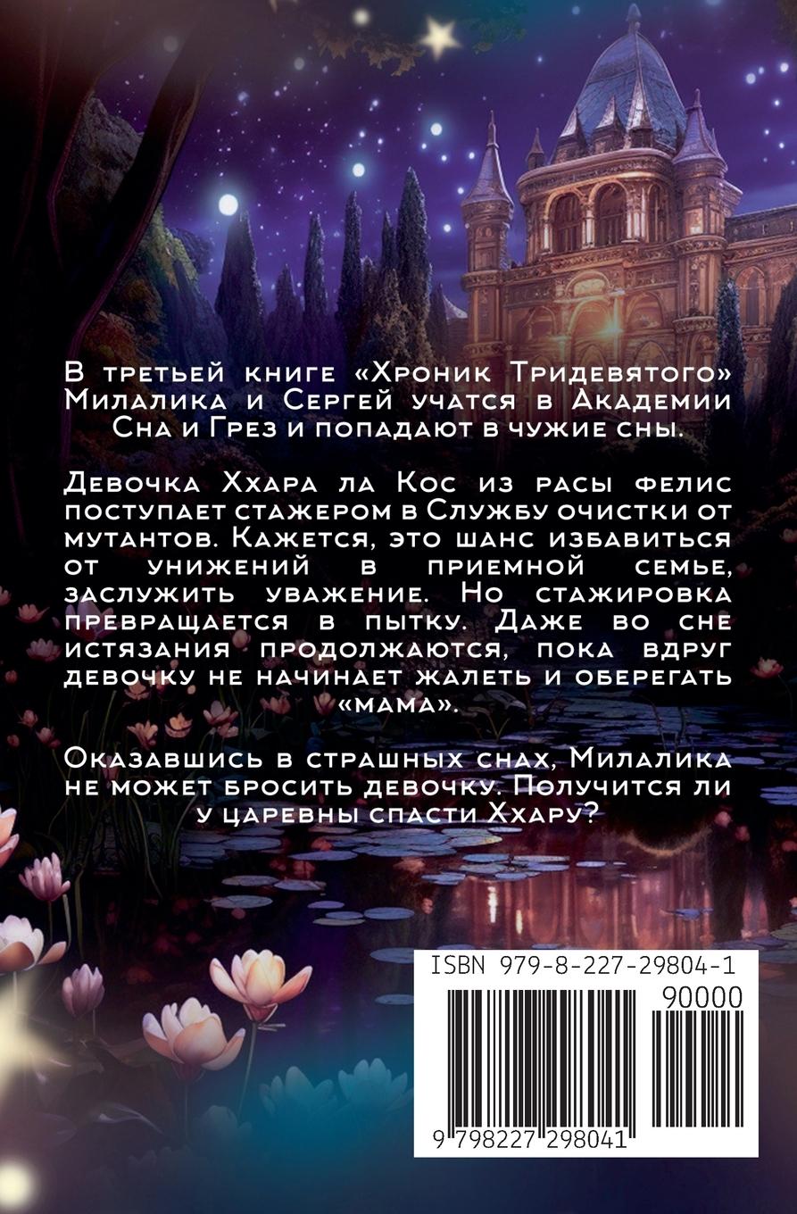Rückseitencover &#1040;&#1082;&#1072;&#1076;&#1077;&#1084;&#1080;&#1103; &#1057;&#1085;&#1072; &#1080; &#1043;&#1088;&#1077;&#1079;