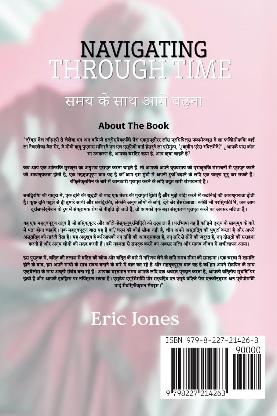 Rückseitencover Navigating Through Time समय से गुज़रना