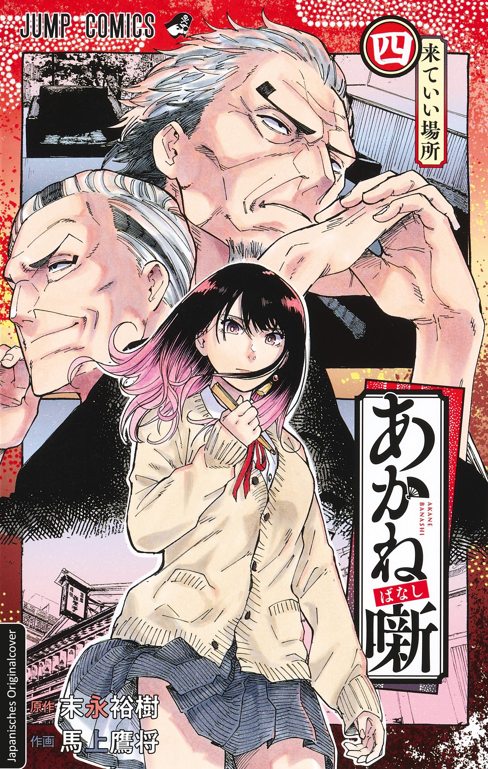 Vorderes Coverbild Akane-banashi 04