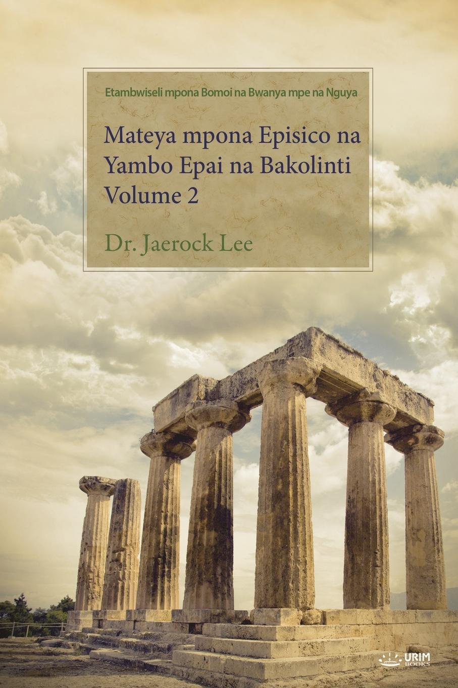 Vorderes Coverbild Mateya mpona Episico na Yambo Epai na Bakolinti Volume 2(Lingala Edition)