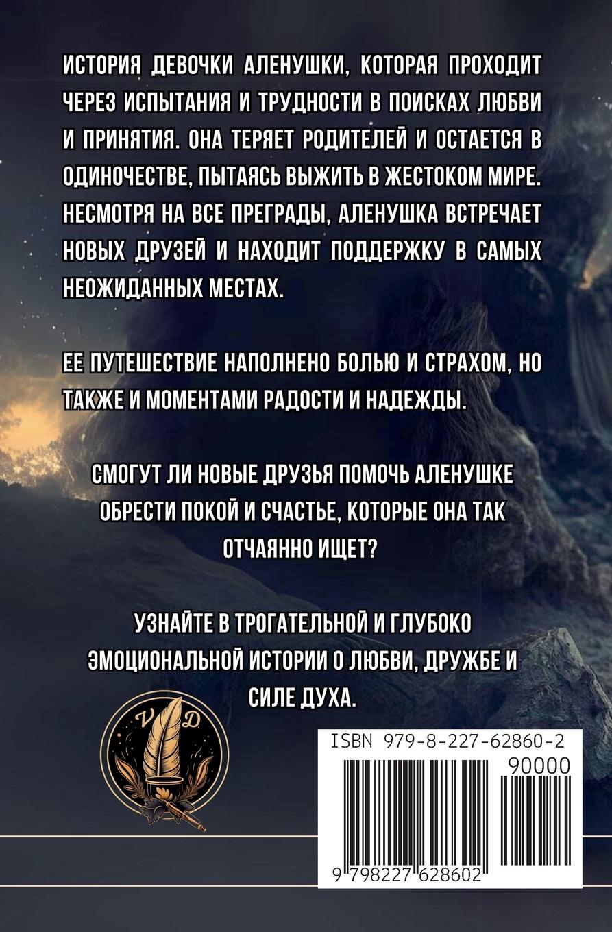 Rückseitencover &#1055;&#1088;&#1080;&#1085;&#1103;&#1090;&#1080;&#1077;